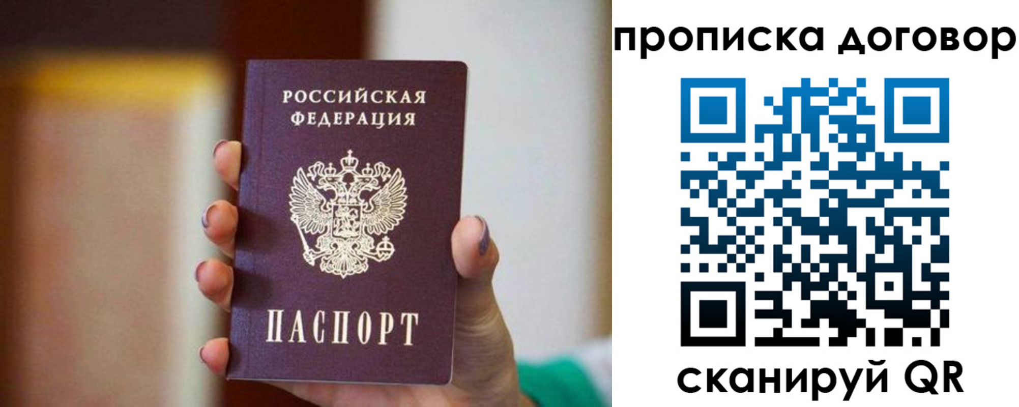 временная регистрация в квартире в Ишимбае