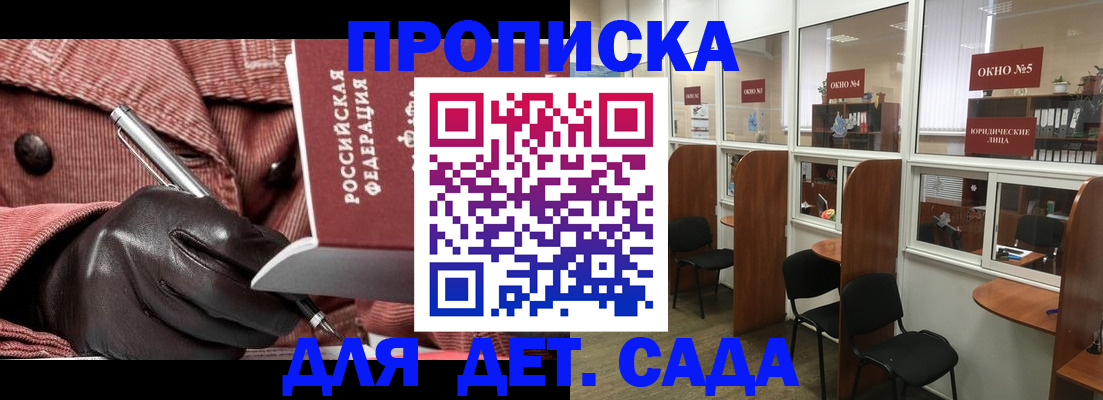 временная регистрация для всех в Ишимбае