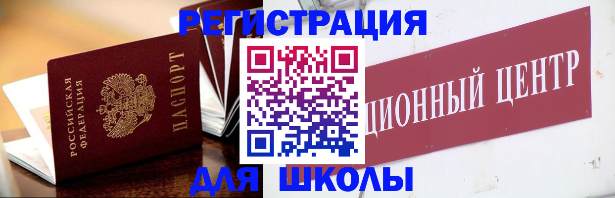 прописка ребенка в Ишимбае