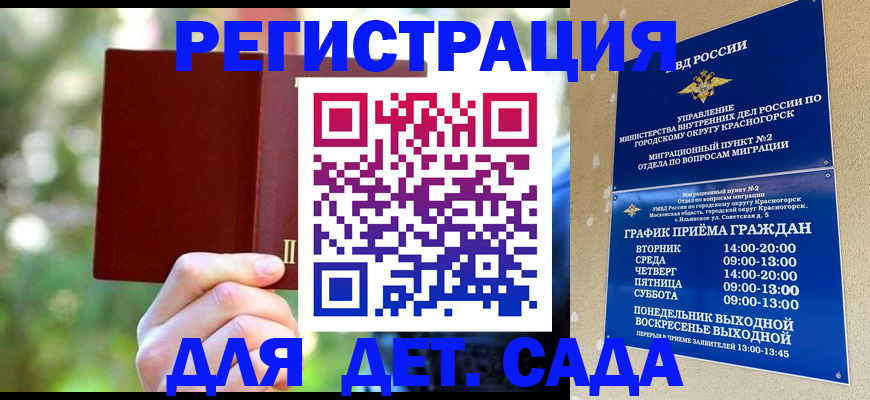 прописка в квартире в Ишимбае