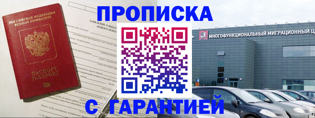 прописка поиск в Ишимбае