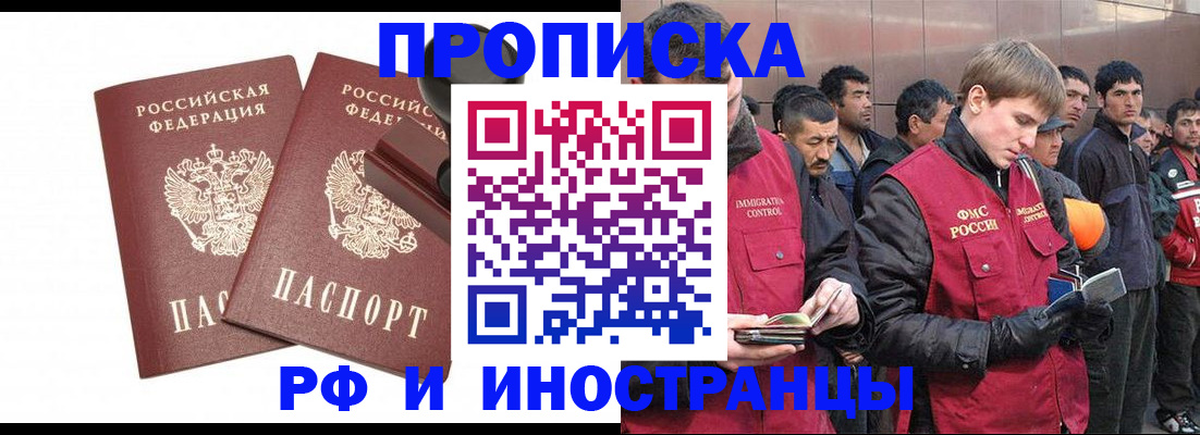 временная регистрация собственник в Ишимбае