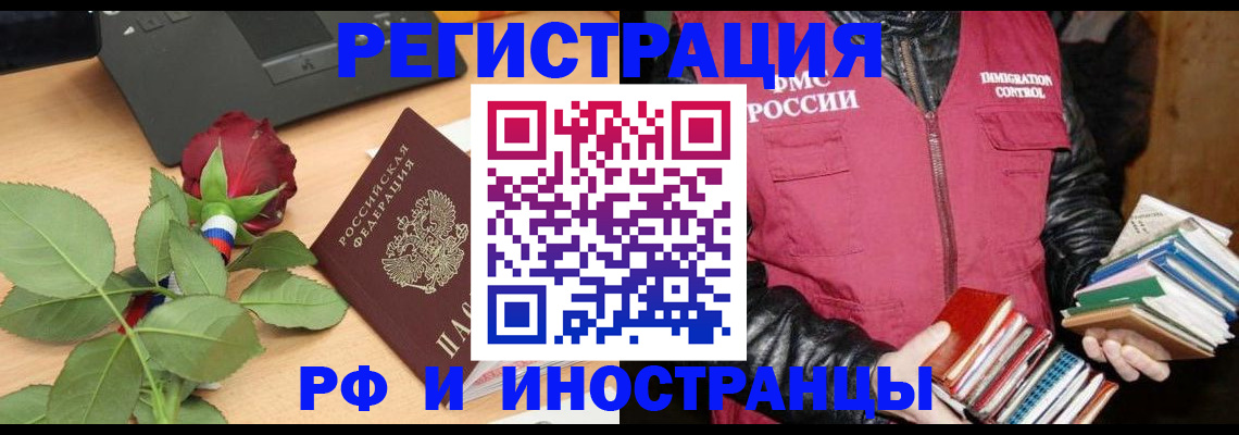 временная регистрация для школы в Ишимбае